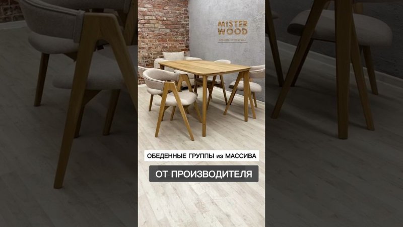 Обеденная группа из массива дуба