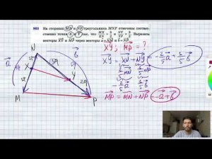 №803. На сторонах MN и NP треугольника MNP отмечены соответственно точки X и Y так, что MX/XN=2/3
