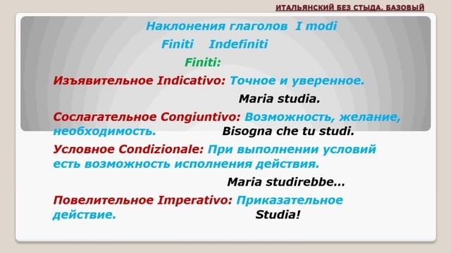 Все о глаголах итальянского языка. Или почти все.