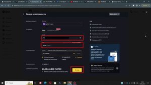 Инструкция как купить подписку на Spread Fighter через Meta Mask