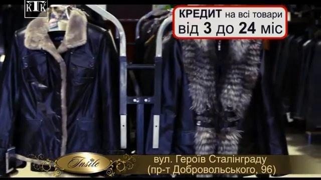 Инсайт_магазин_кожи_меха