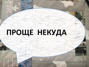 Переработка ненужных остатков.Кухонный набор.(2022г)