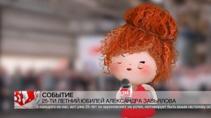 Корпоративные новости для Технониколь