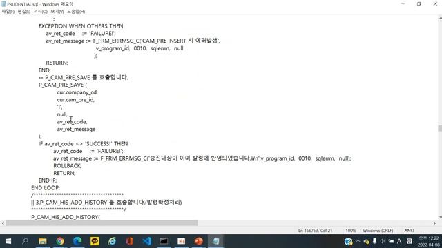 율곡선생 9강 oracle  PLSQL 오라클 Exception, 예외 처리