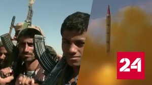 Хуситы наложили санкции на США и Израиль - Россия 24