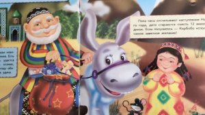 Дед Мороз в разных странах. Новогодняя книга для детей