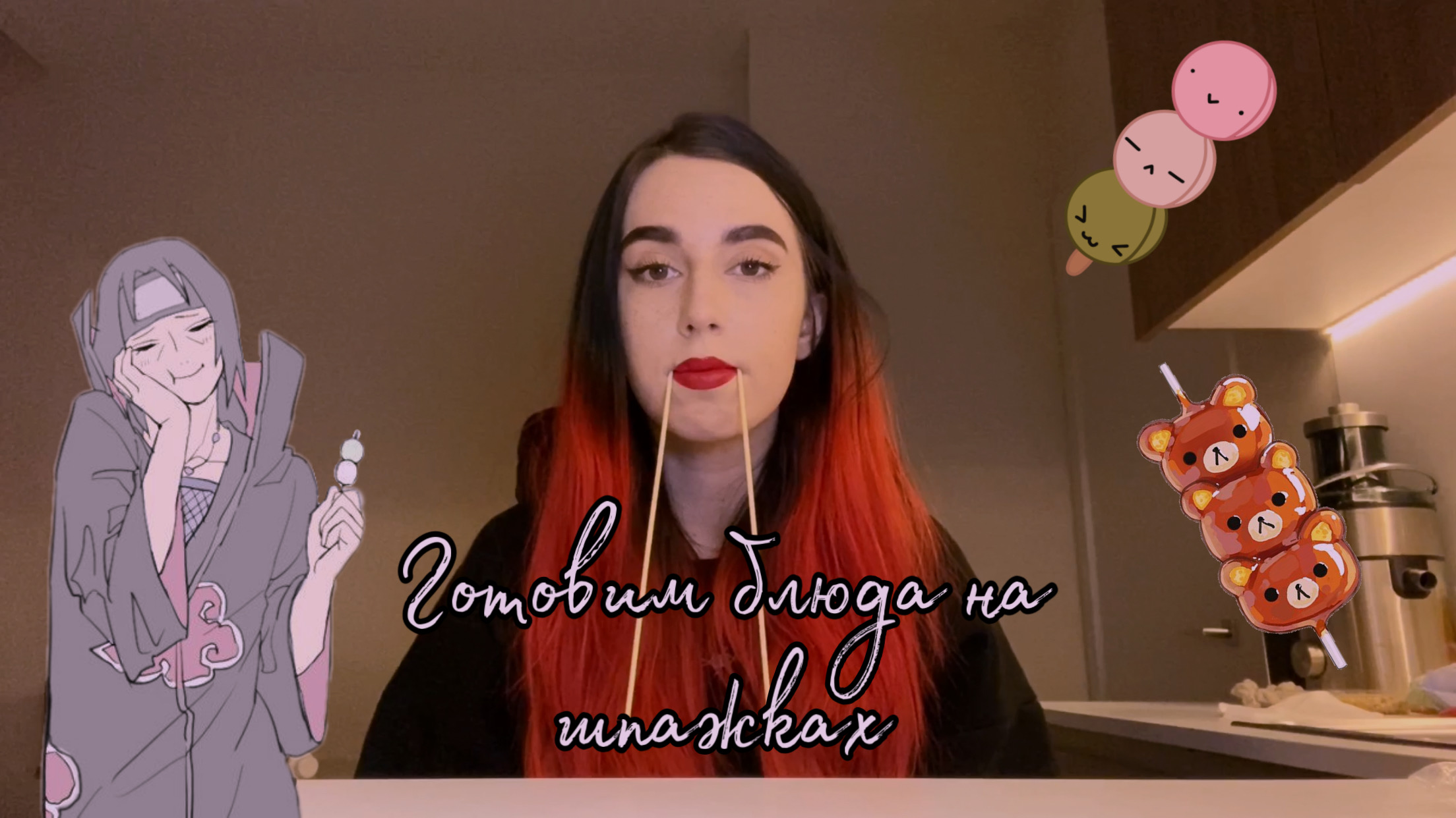 Блюда на шпажках