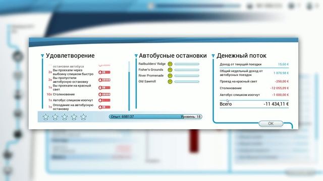 МОЖНО ЛИ ПОРВАТЬ АВТОБУС В BUS SIMULATOR 18?