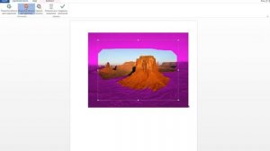 Как удалить фон в microsoft Word