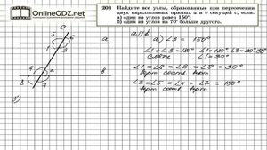 Задание № 203 — Геометрия 7 класс (Атанасян)