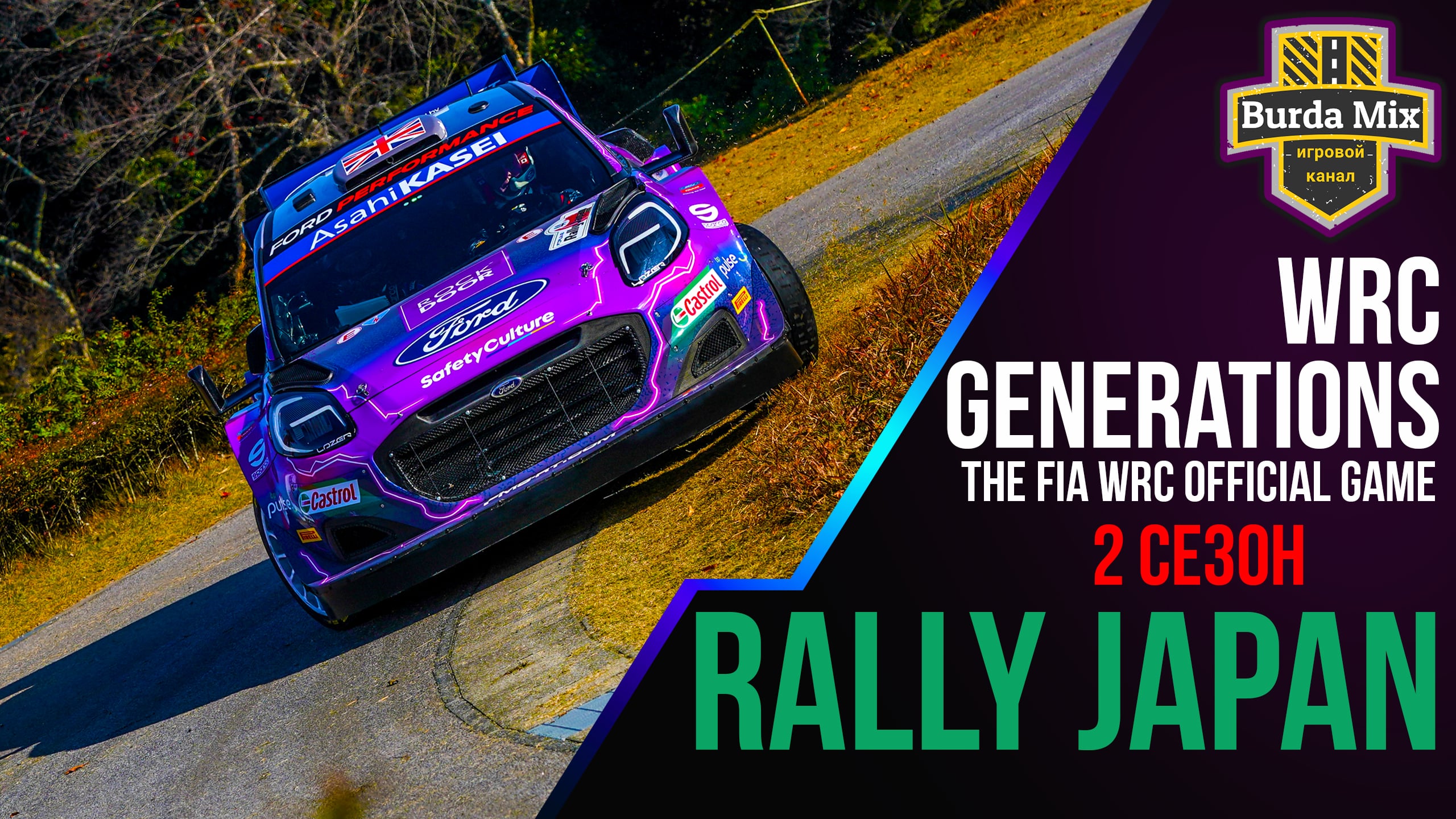 Ралли Японии 2 сезон | WRC Generations – The FIA WRC Official Game #26