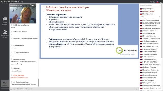 Светлана Лисеева о себе и системе работы смотреть онлайн