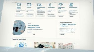 Как узнать номер лицевого счета