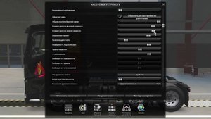 Реалистичные настройки руля Thrustmaster t300. Euro Truck Simulator 2