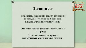 ТЫ СДАШЬ ЕГЭ! Рекомендации по иностранному языку