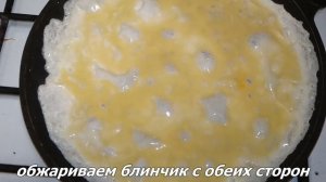 ОЧЕНЬ ВКУСНЫЙ САЛАТ С КУРИНОЙ ПЕЧЕНЬЮ И ЯИЧНЫМИ БЛИНЧИКАМИ