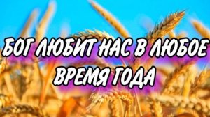 НЕ ПЕРЕЧЕСТЬ НАМ МИЛОСТЕЙ ГОСПОДНИХ ХРИСТИАНСКИЙ СТИХ