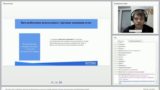 Продвижение интернет магазина: Быстрый старт e-Commerce проектов смотреть онлайн