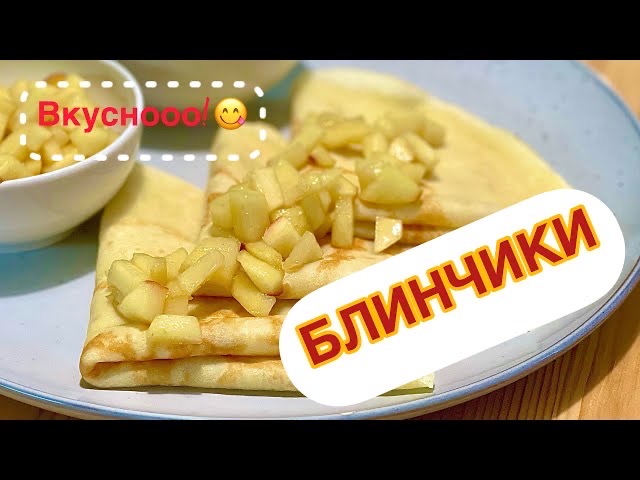 БЛИНЧИКИ НА ЗАВТРАК! Откуда все узнали про блины?? | All4you