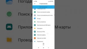 Как отключить ненужные приложения на Xiaomi и уменьшить разряд батареи.Android auto.(Xiaomi, Redmi)