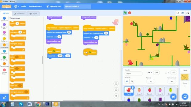 Проект SCRATCH / Видеоурок #1 "ЛАБИРИНТ"