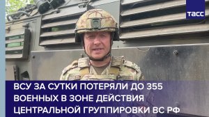 Брифинг Минобороны по пяти оперативным направлениям