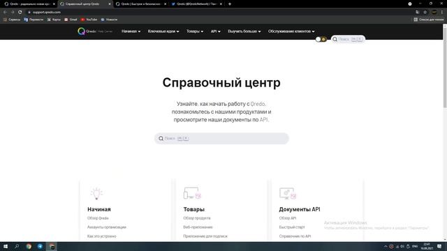 Qredo - сосдание кошелька и справочный центр смотреть онлайн