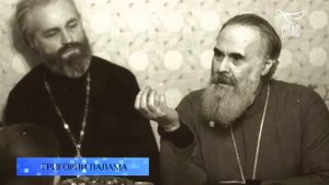 Святитель ГРИГОРИЙ ПАЛАМА т к Спас