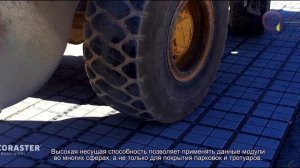 ECORASTER Bloxx - модули с тротуарной плиткой презентация русские субтитры