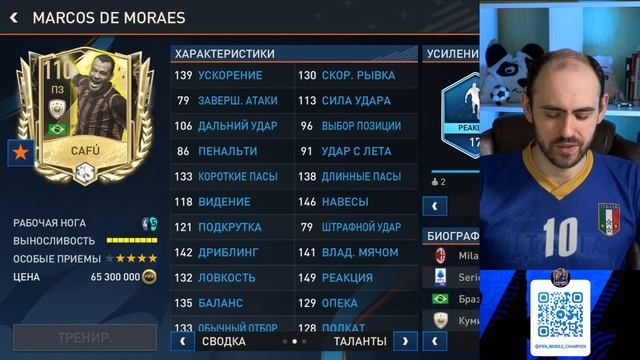 Фестиваль фонарей + Новые кумиры в FIFA Mobile