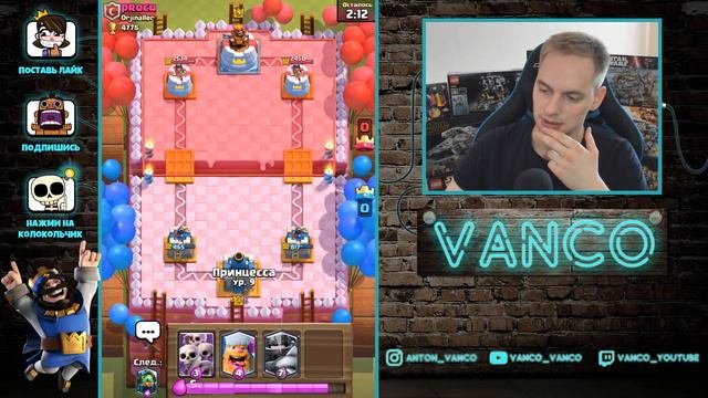 1 ЛВЛ И 4800 КУБКОВ! Помянем тех, кто проигрывает первому уровню / Clash Royale