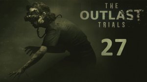 The Outlast Trials - Кооператив (Без Наташи) - Тестируем внутриигровой войс ч.2 [#27] | PC