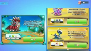 ПОЛУЧАЕМ 4 ЭПИЧЕСКИХ ДРАКОНОВ В КОЛЛЕКЦИЮ | ЛЕГЕНДЫ ДРАКОНОМАНИИ