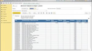 Ведомость по товарам на складах с ценами для 1С:Розница 2.2
