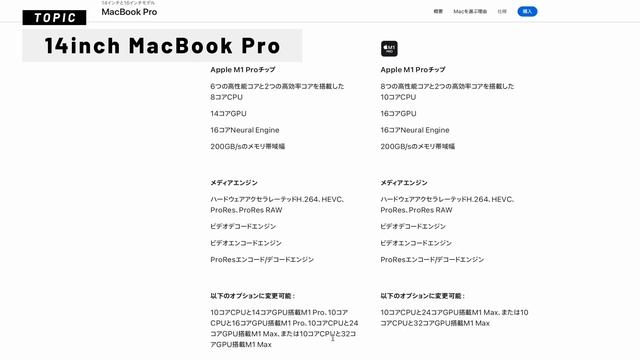 ハソコン選ひMacBookシリース最新ラインナッフと選ひ方2022年版