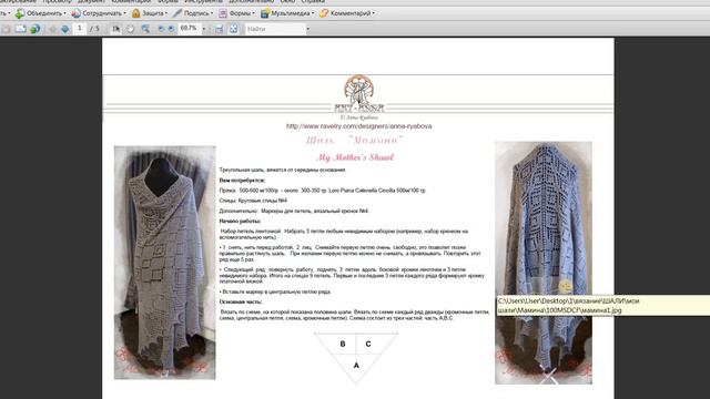 Дарю схемы всех своих шалей! смотреть онлайн