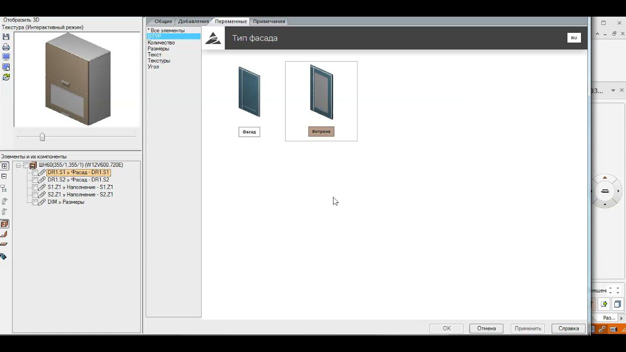 Порядок работы с функцией DTYP в шкафах с подъемными механизмами. смотреть онлайн