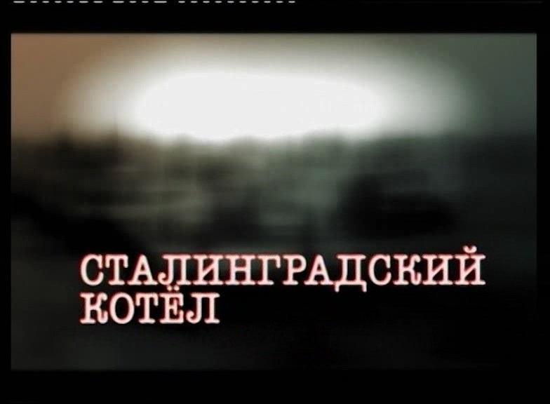 stalingrad.flv