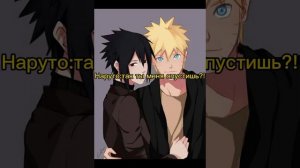 СасуНару 2 часть переписки Конец🥵