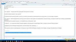 C#. Делегаты delegate. Урок 50. Часть 1 (1080p)