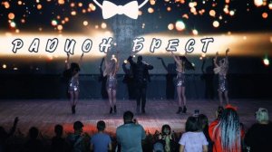 Радион Брест - Потеряли . Концерт в Ростове-на-Дону. 11.08.24