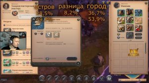 Гайд: Остров. Экономика или как заработать на острове. Albion Online (гайды) #28