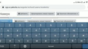 Как создать ученику новый пароль для СГО