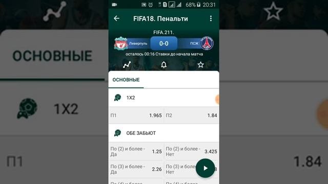 FIFA 18 ПЕНАЛЬТИ