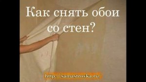 Отпариватель обоев