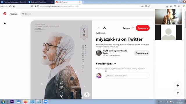 6.Выдаю задание неделя 2 модуль 2. Лекция Образ в швейцарском дизайне. смотреть онлайн