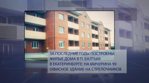 ССК - Среднеуральская Строительная Компания