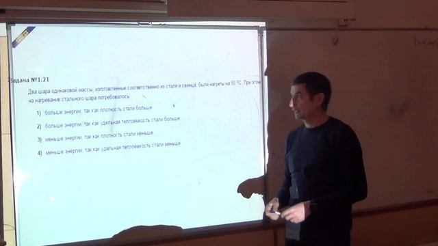 2.6. Нагревание и охлаждение тел. Количество теплоты. Удельная теплоемкость