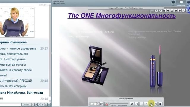 "The ONE" продуктовый вебинар смотреть онлайн