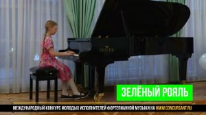 У.Гиллок "Ариэль"/ Зайцева Анна | ЗЕЛЁНЫЙ РОЯЛЬ